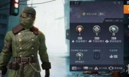 和平精英衣服最新爆料