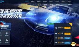 飞车资讯爆料最新消息